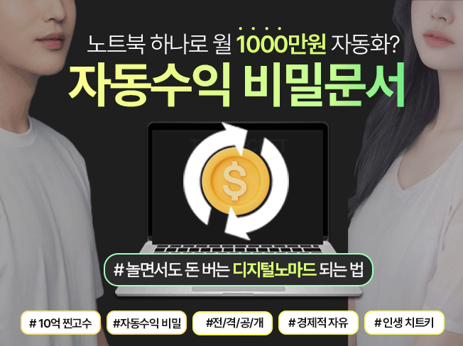 Passive Income Secret